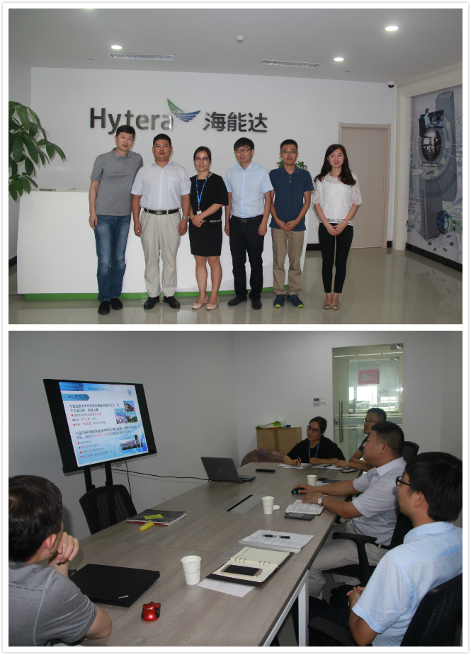 1500970069129525.jpg 海能达.jpg